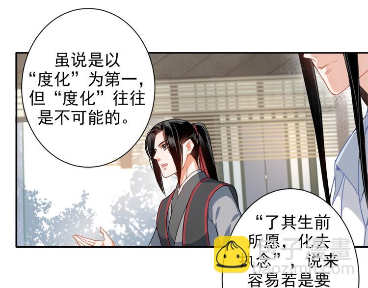 第33话 第四个方法-第36话