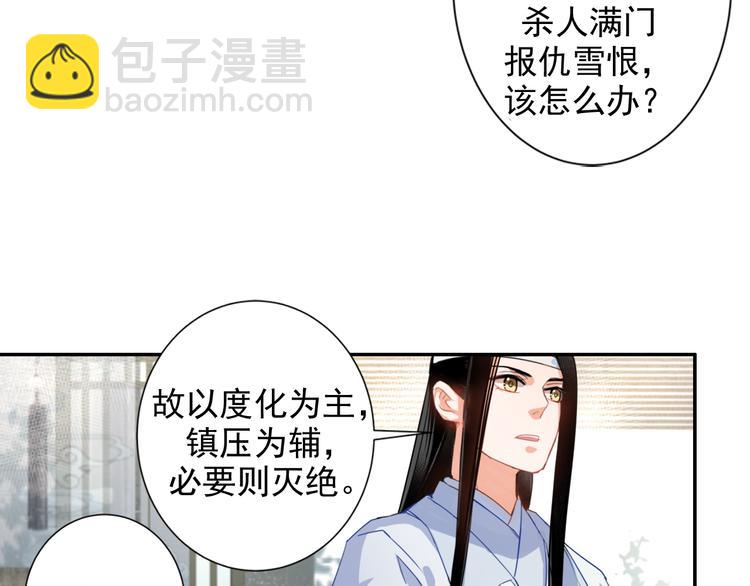 第33话 第四个方法-第36话