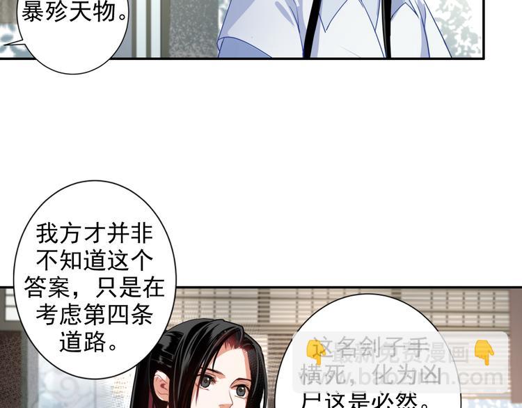 第33话 第四个方法-第36话
