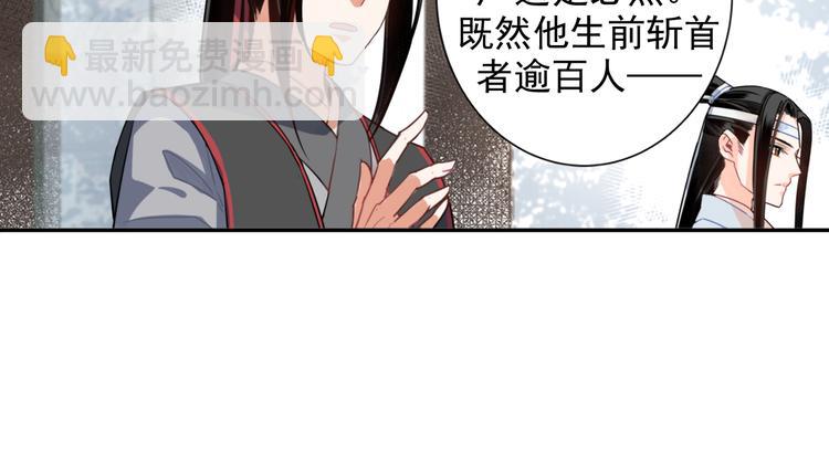 第33话 第四个方法-第36话
