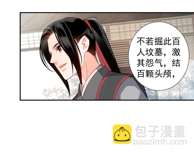 第33话 第四个方法-第36话