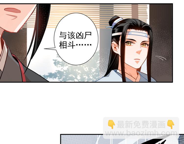 第33话 第四个方法-第36话