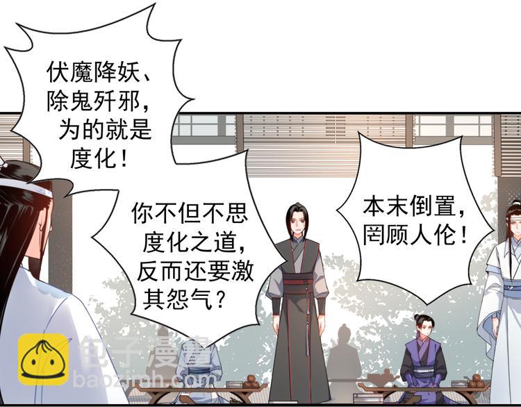 第33话 第四个方法-第36话