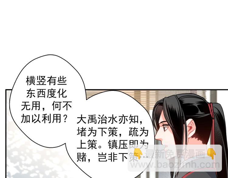 第33话 第四个方法-第36话