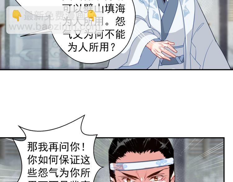 第33话 第四个方法-第36话