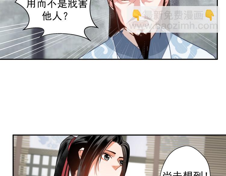 第33话 第四个方法-第36话