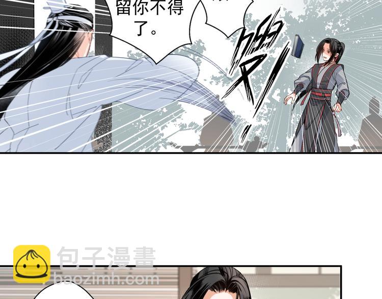 第33话 第四个方法-第36话