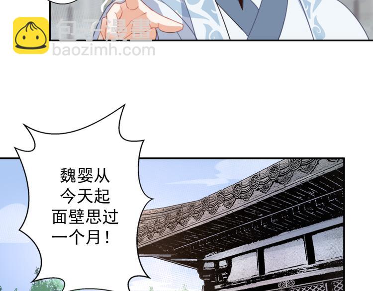 第33话 第四个方法-第36话