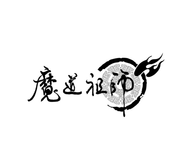 第35话 破禁-第38话