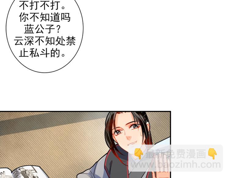 第35话 破禁-第38话