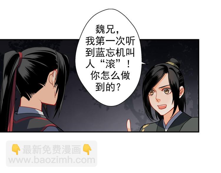第35话 破禁-第38话
