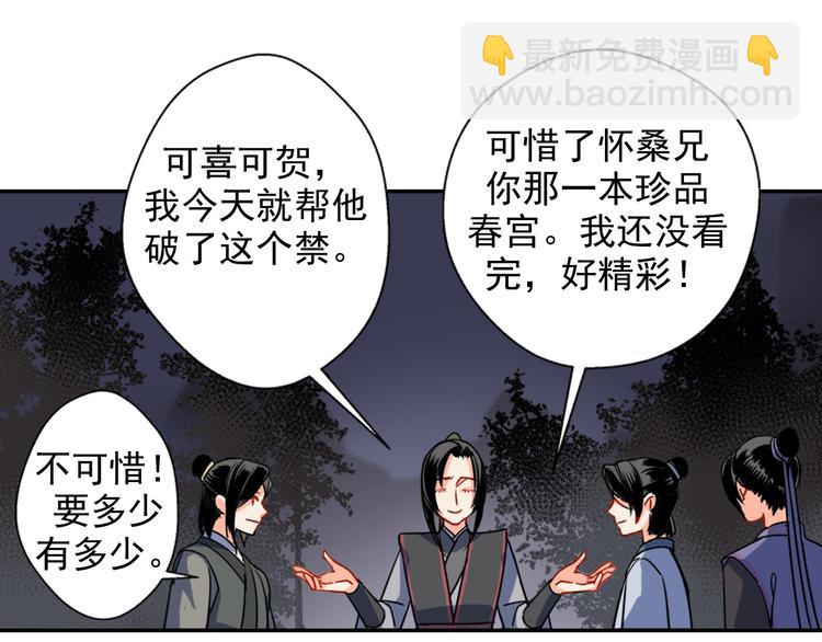 第35话 破禁-第38话