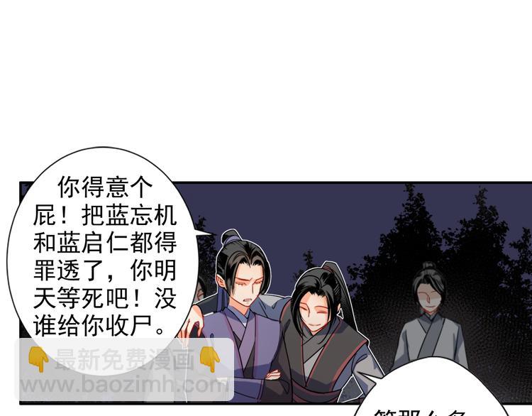 第35话 破禁-第38话
