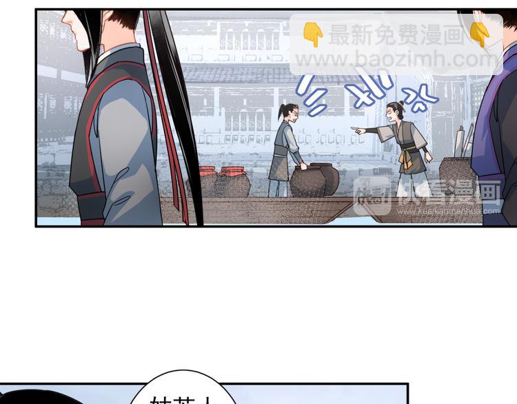 第37话 碧灵湖-第40话