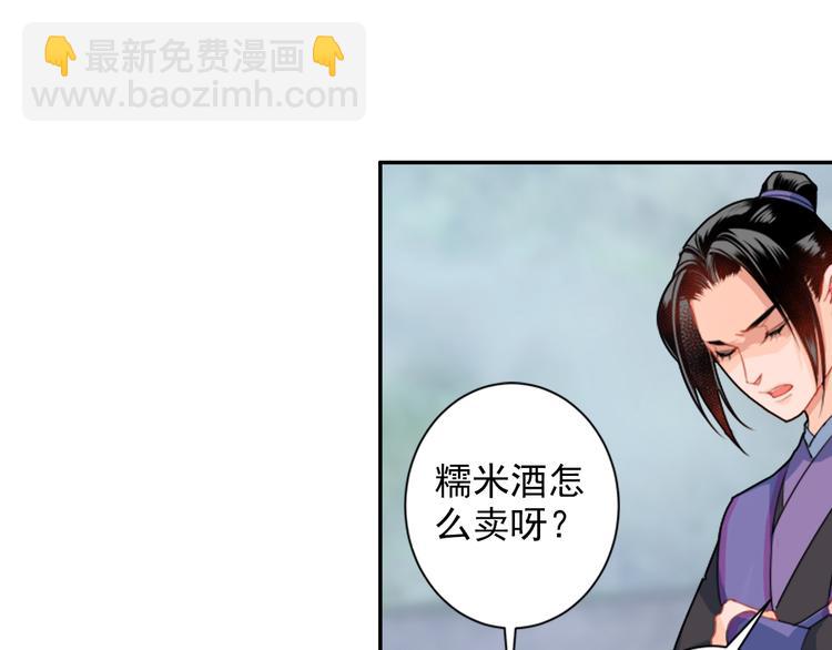第37话 碧灵湖-第40话