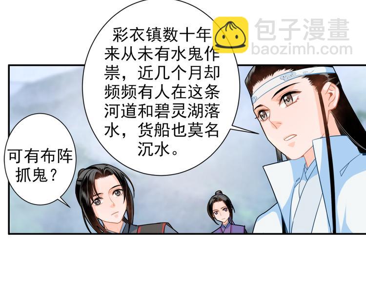 第37话 碧灵湖-第40话