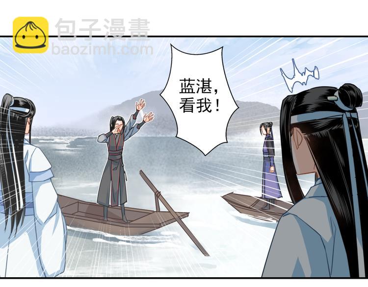 第37话 碧灵湖-第40话