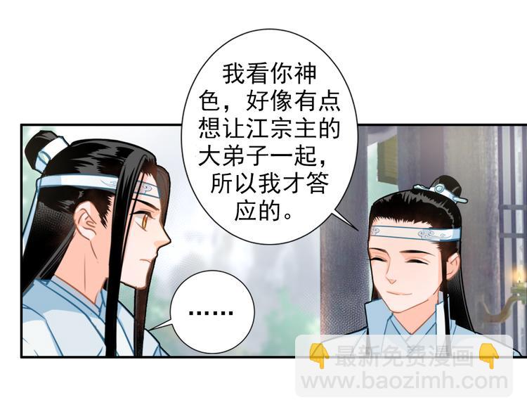 第37话 碧灵湖-第40话