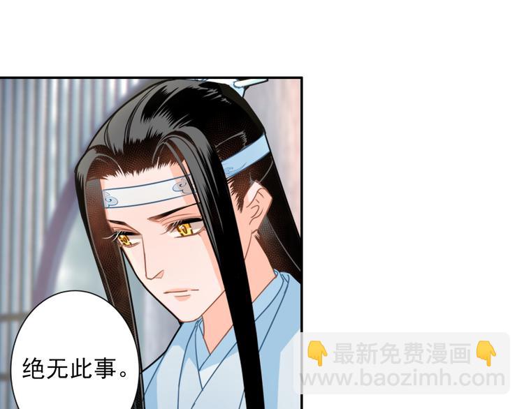第37话 碧灵湖-第40话