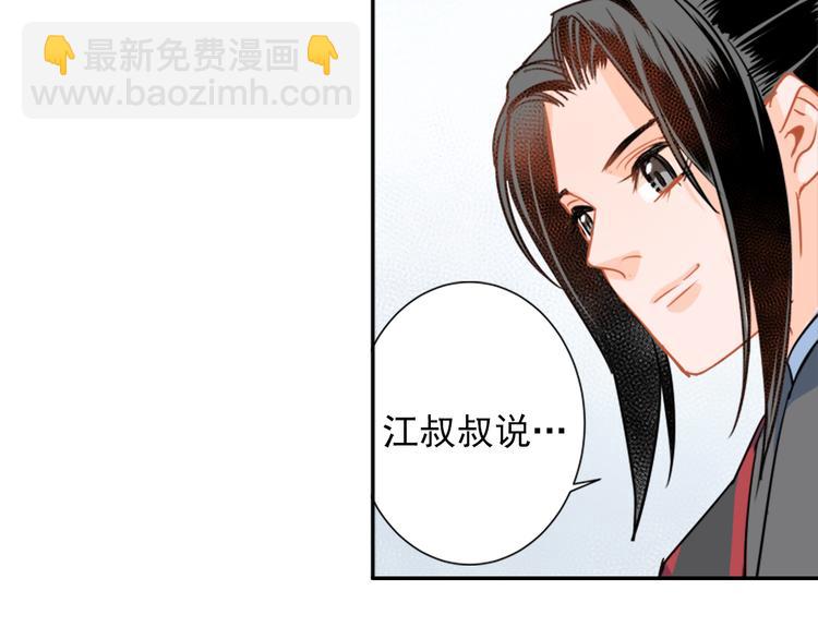 第39话 引诱-第42话
