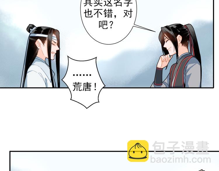 第39话 引诱-第42话
