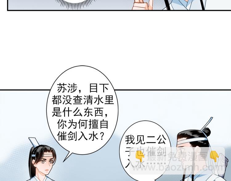 第39话 引诱-第42话