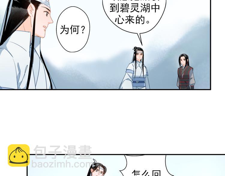 第39话 引诱-第42话