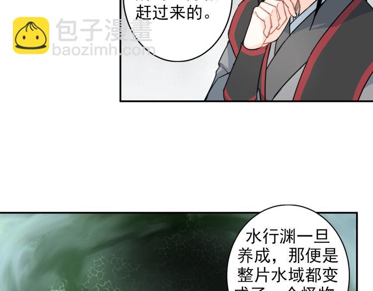 第41话 岐山温氏-第44话