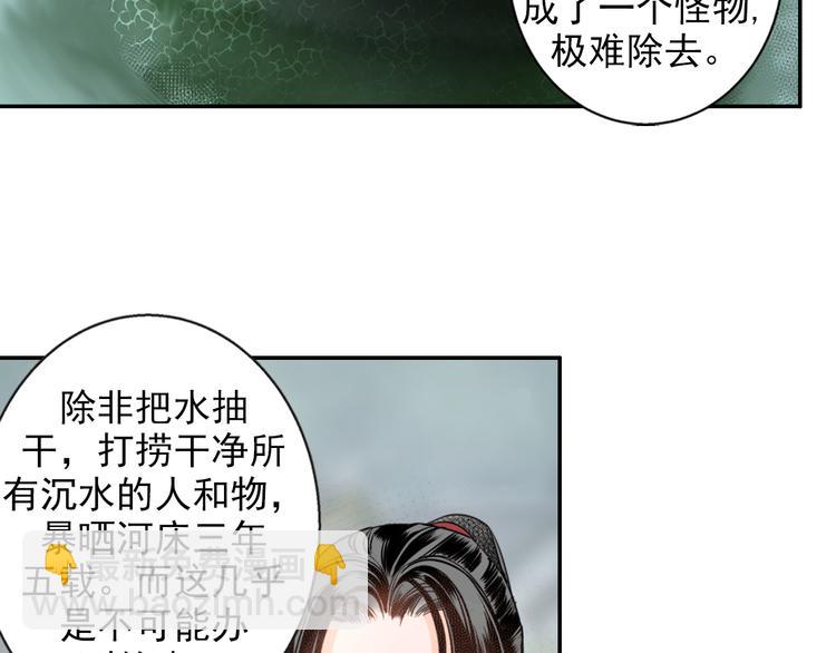 第41话 岐山温氏-第44话