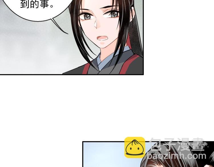 第41话 岐山温氏-第44话