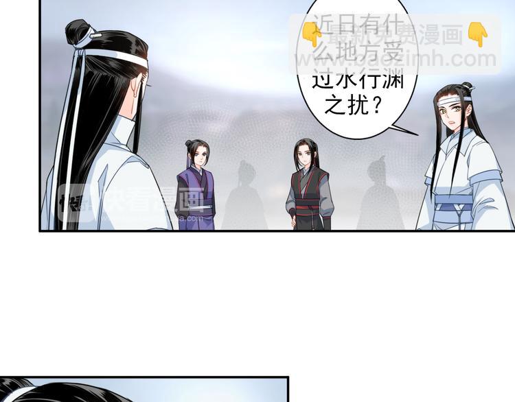第41话 岐山温氏-第44话