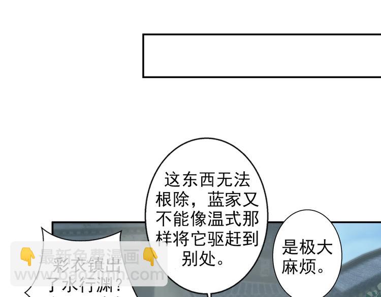 第41话 岐山温氏-第44话