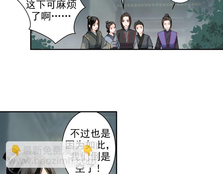 第41话 岐山温氏-第44话