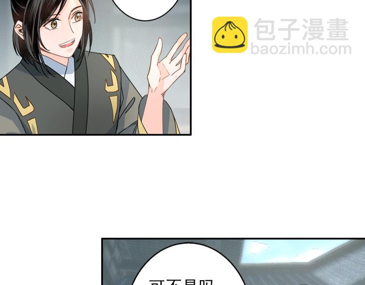 第41话 岐山温氏-第44话