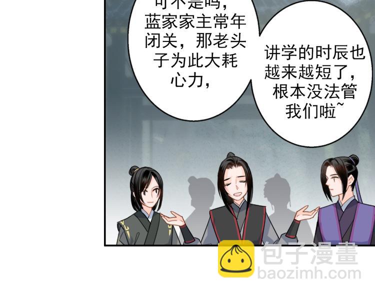 第41话 岐山温氏-第44话