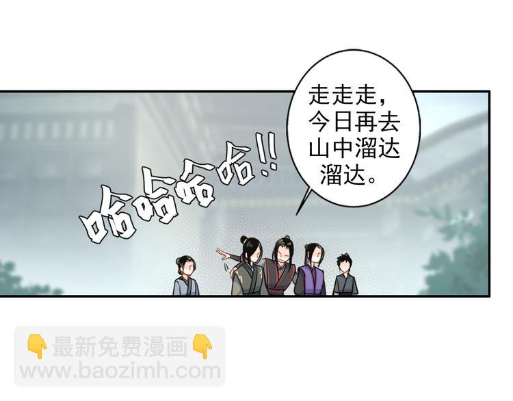 第41话 岐山温氏-第44话