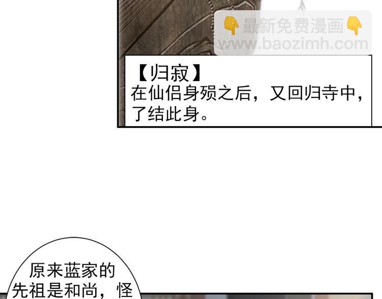 第43话 &ldquo;天定之人&rdquo;-第46话