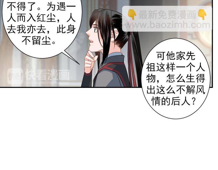 第43话 &ldquo;天定之人&rdquo;-第46话