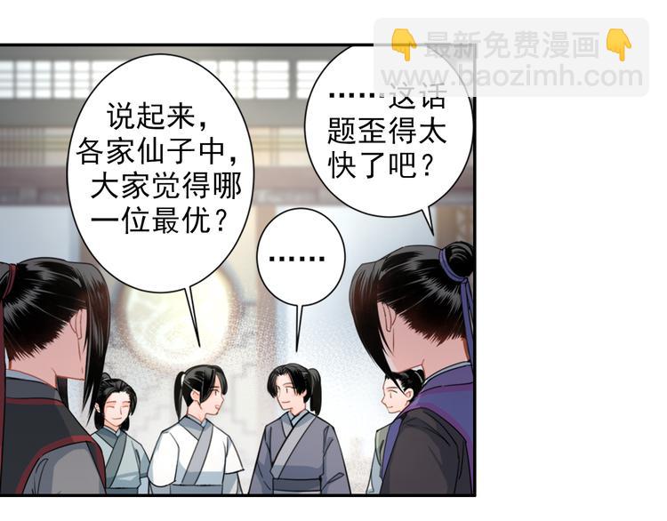 第43话 &ldquo;天定之人&rdquo;-第46话