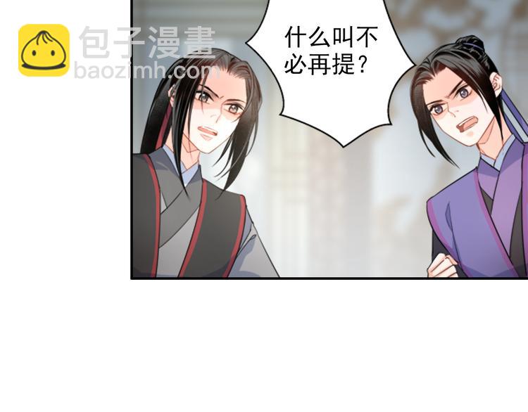 第43话 &ldquo;天定之人&rdquo;-第46话
