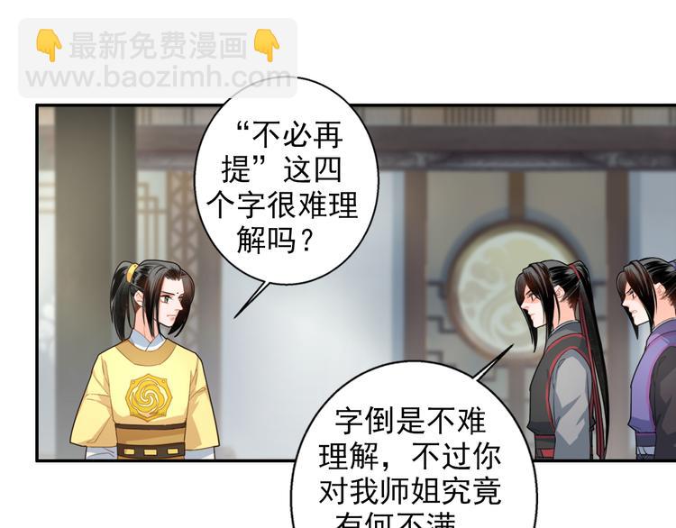第43话 &ldquo;天定之人&rdquo;-第46话