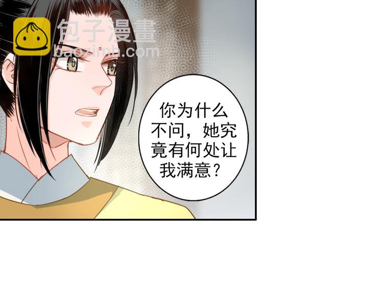 第43话 &ldquo;天定之人&rdquo;-第46话