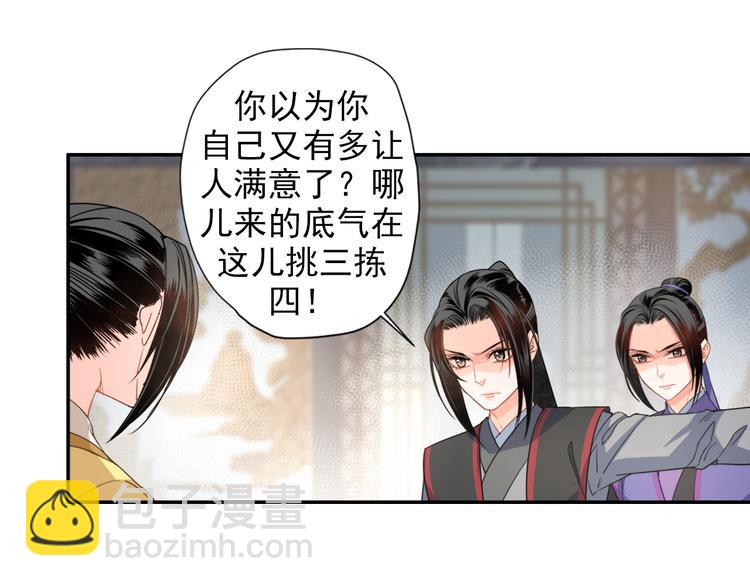 第43话 &ldquo;天定之人&rdquo;-第46话