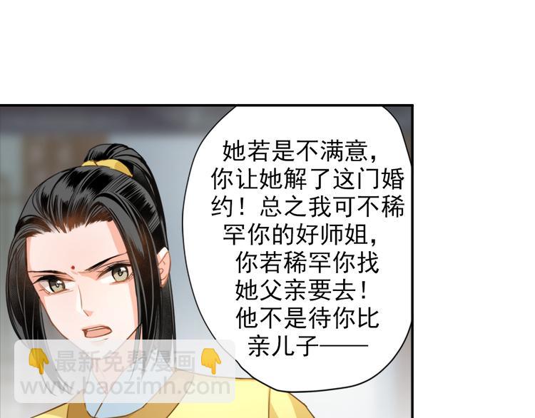 第43话 &ldquo;天定之人&rdquo;-第46话