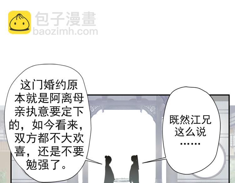 第43话 &ldquo;天定之人&rdquo;-第46话