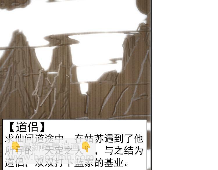 第43话 &ldquo;天定之人&rdquo;-第46话