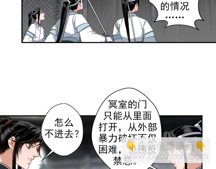第45话 冥室钟声-第48话