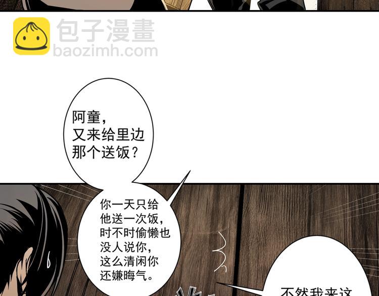 第3话 刚重生就要被饿死？！-第6话