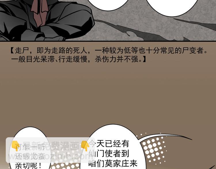 第3话 刚重生就要被饿死？！-第6话