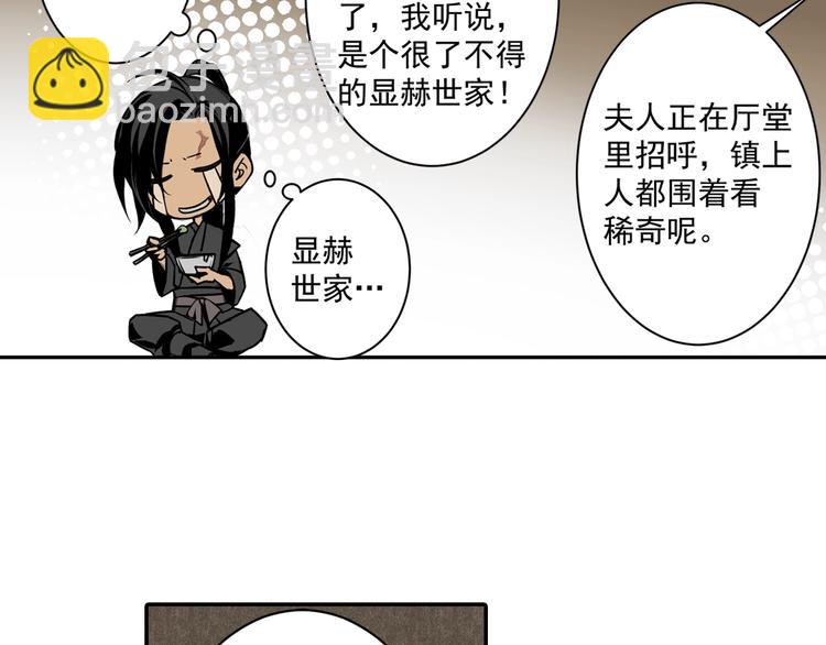 第3话 刚重生就要被饿死？！-第6话